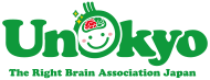 UNOKYO通信｜UNOKYOスタッフによる右脳教育・幼児教育ブログ